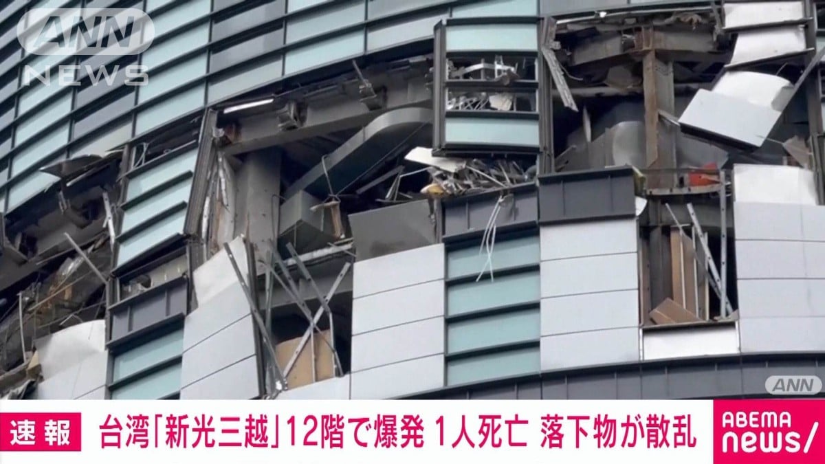 台湾・台中市の百貨店「新光三越」でガス爆発か 1人死亡