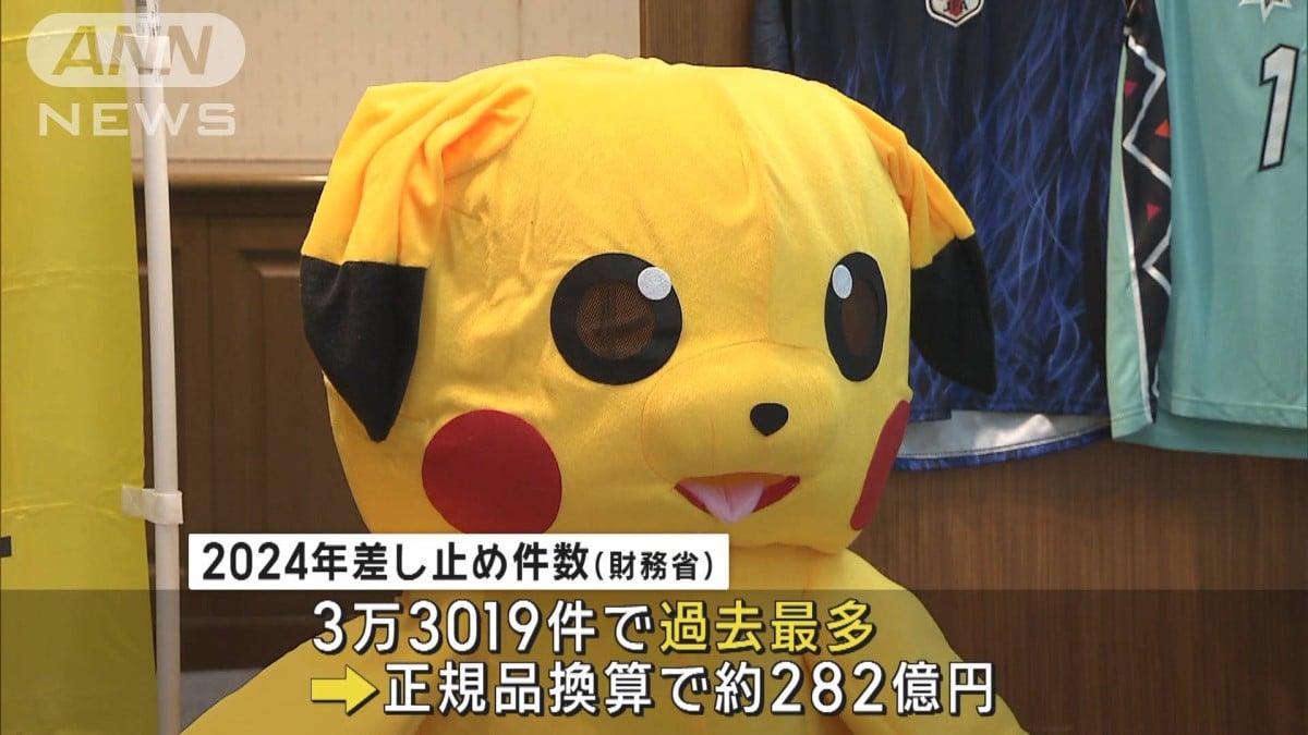 偽ブランド品など3万3000件超を“水際阻止”　税関で過去最多の差し止め