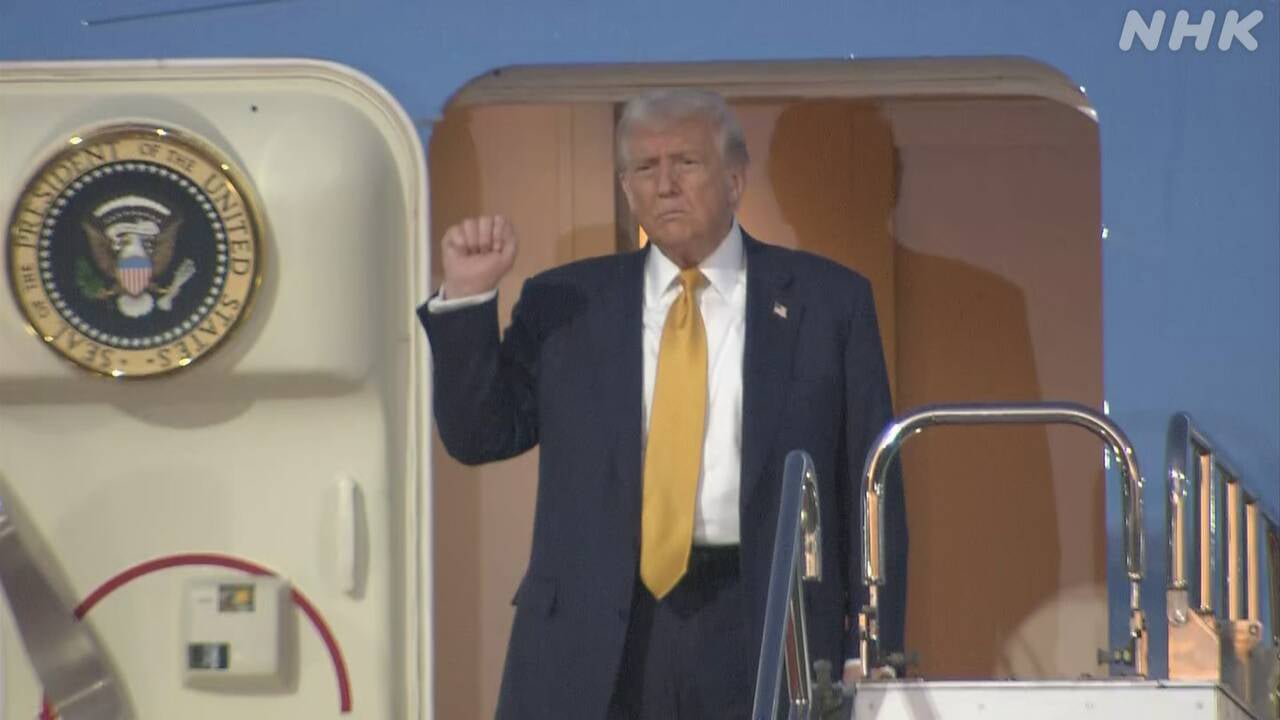 トランプ大統領が日本に着いた　28日に高市総理大臣と会う