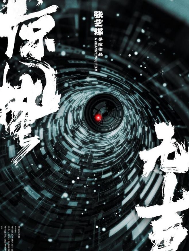 中国、国家安全をテーマにした映画を作る