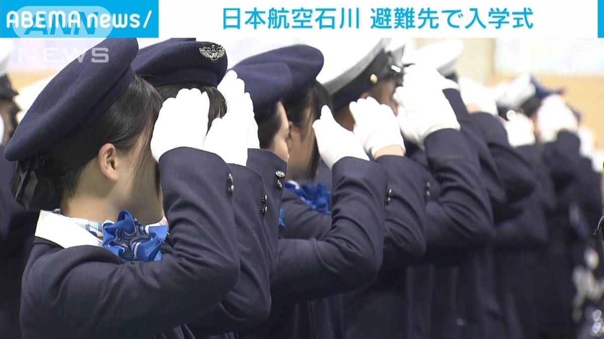 日本航空高校石川の入学式、青梅で再び開催