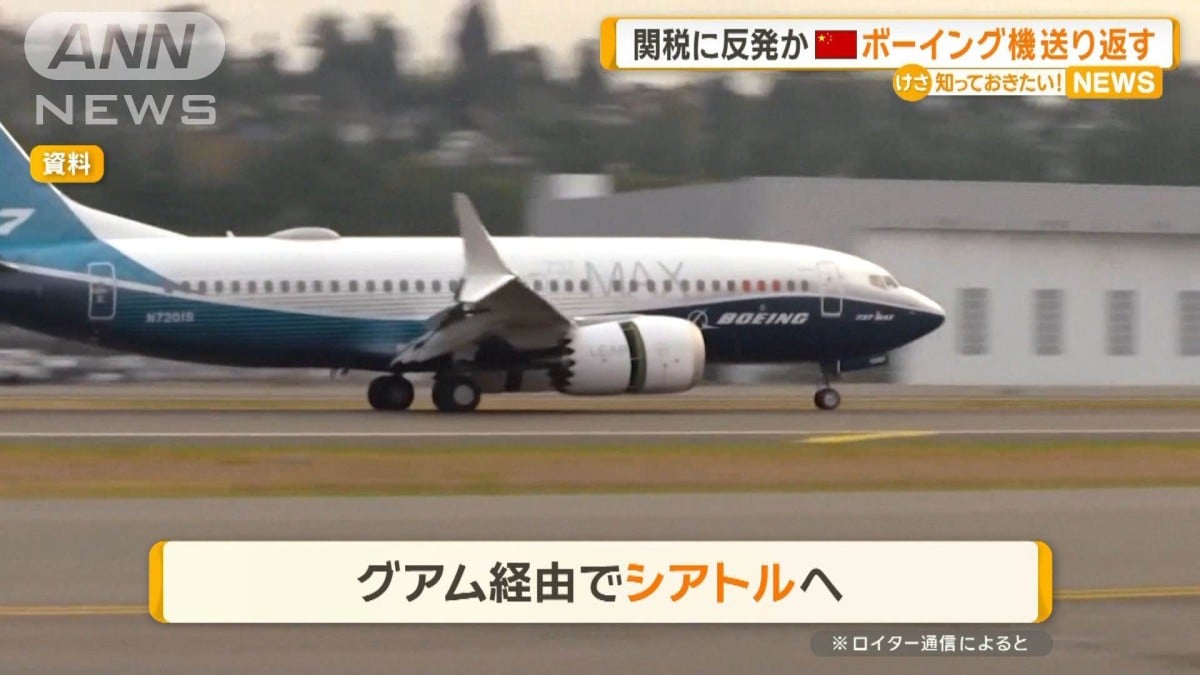 中国、アメリカの飛行機を返す