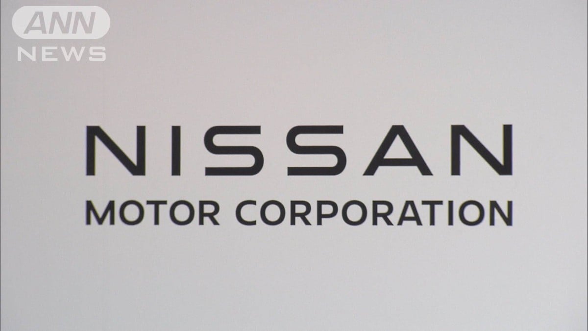 日産、2024年に大きな赤字
