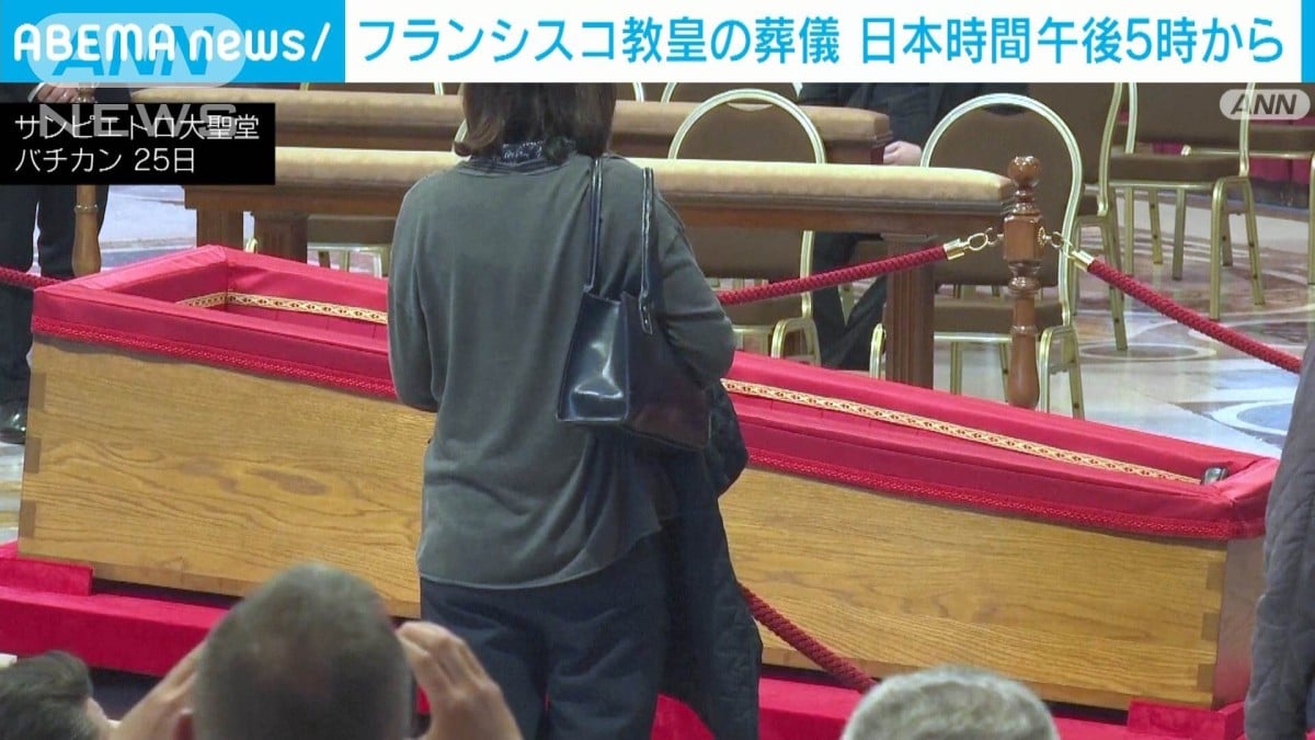 フランシスコ教皇のおそうしきは26日午後5時からです