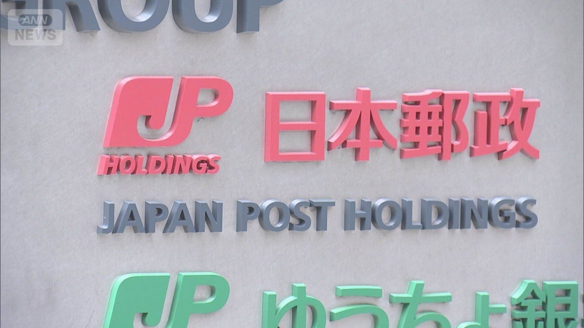 日本郵便が大きな物流会社にお金を出す