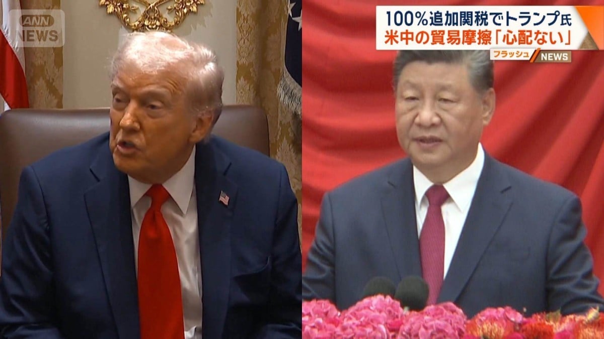 アメリカと中国の貿易でトランプ大統領「心配しないでください」