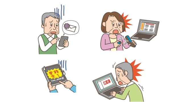 ネットでだまされないために