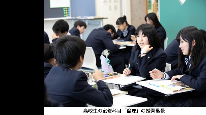 中学校や高校で哲学を学ぶことの大切さ