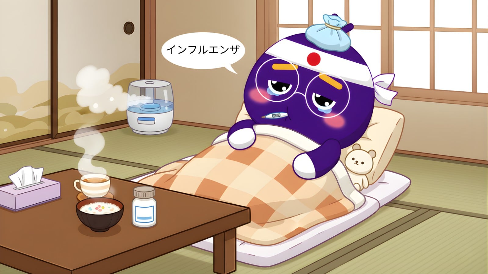 「トモの日記」インフルエンザ