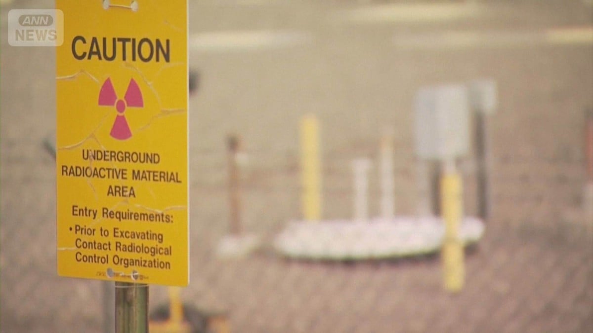 アメリカ、プルトニウムを会社にわたすことを考える