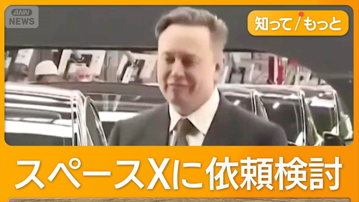 アメリカがスペースXに新しい人工衛星をたのむかもしれません