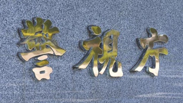 12歳のタイ人の女の子をはたらかせた店の人がつかまりました