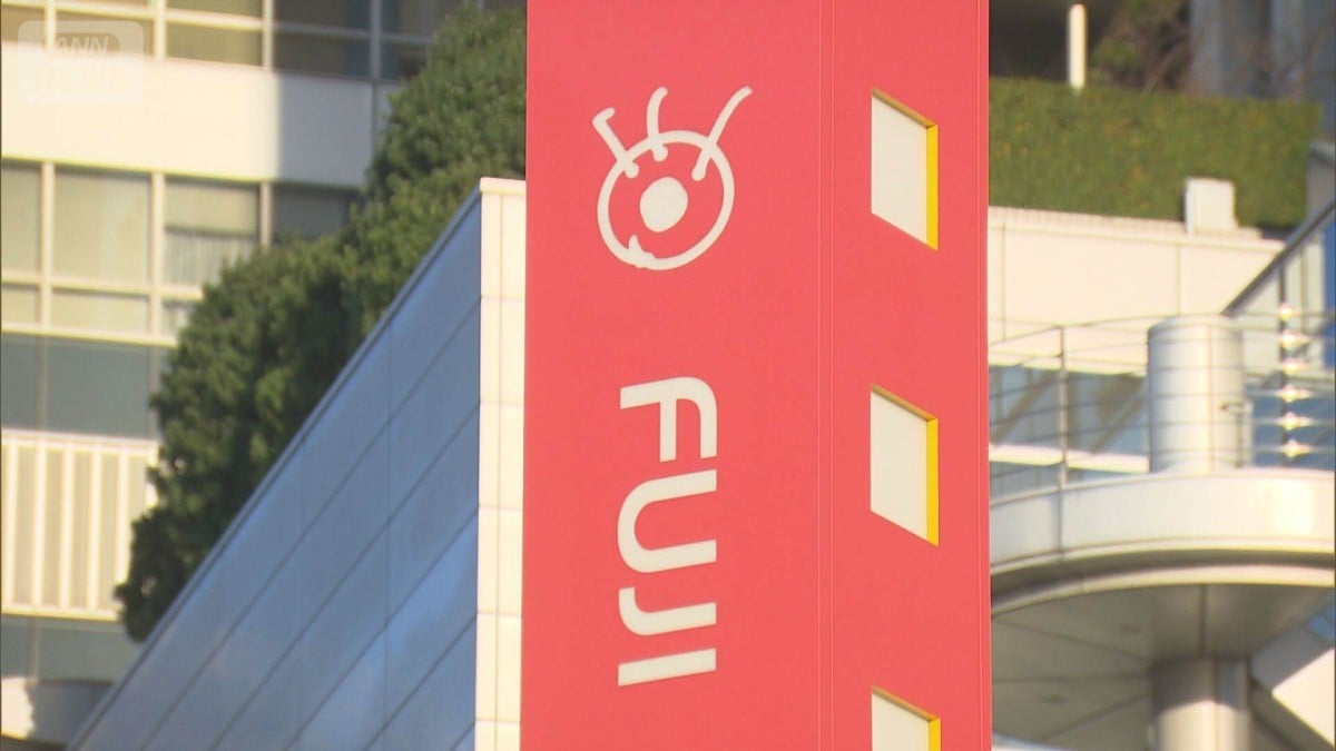 フジの会社、お金がたりません