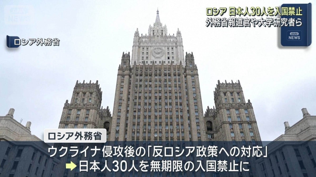 ロシア、日本人30人がロシアに行けません