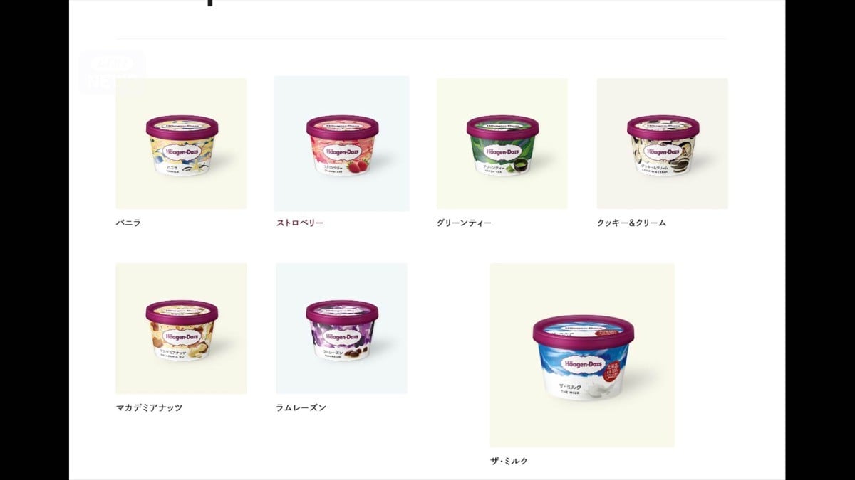 ハーゲンダッツのアイスクリームが来年3月から高くなります