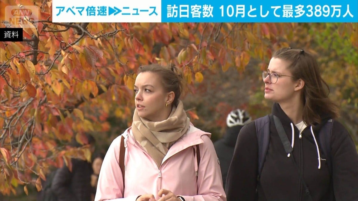 10月に日本に来た外国人が一番多くなりました