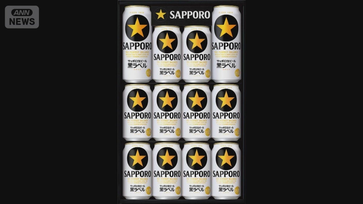 サッポロビール　お歳暮セットの販売をやめます