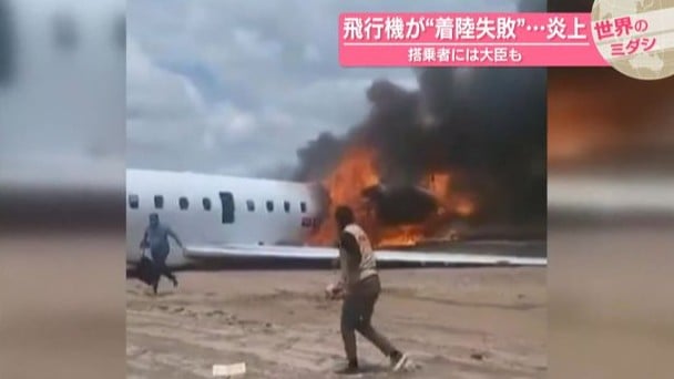 コンゴでひこうきがうまくおりられませんでした