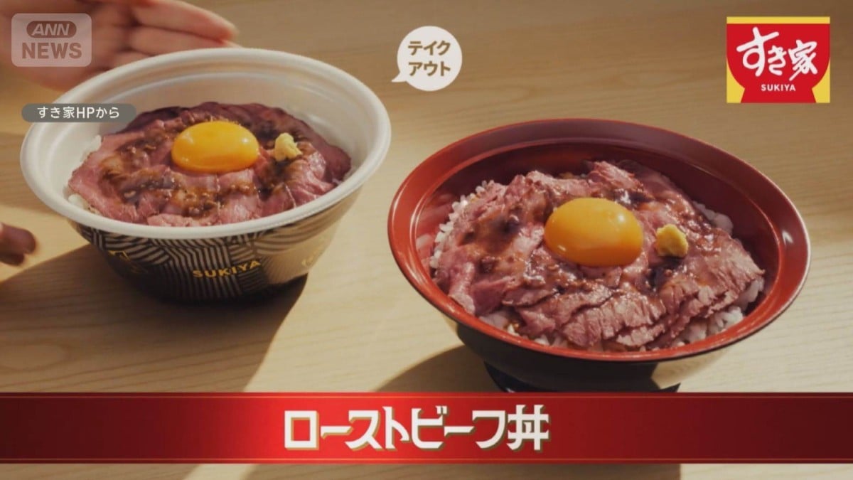 すき家のローストビーフ丼、たくさん売れてお休み