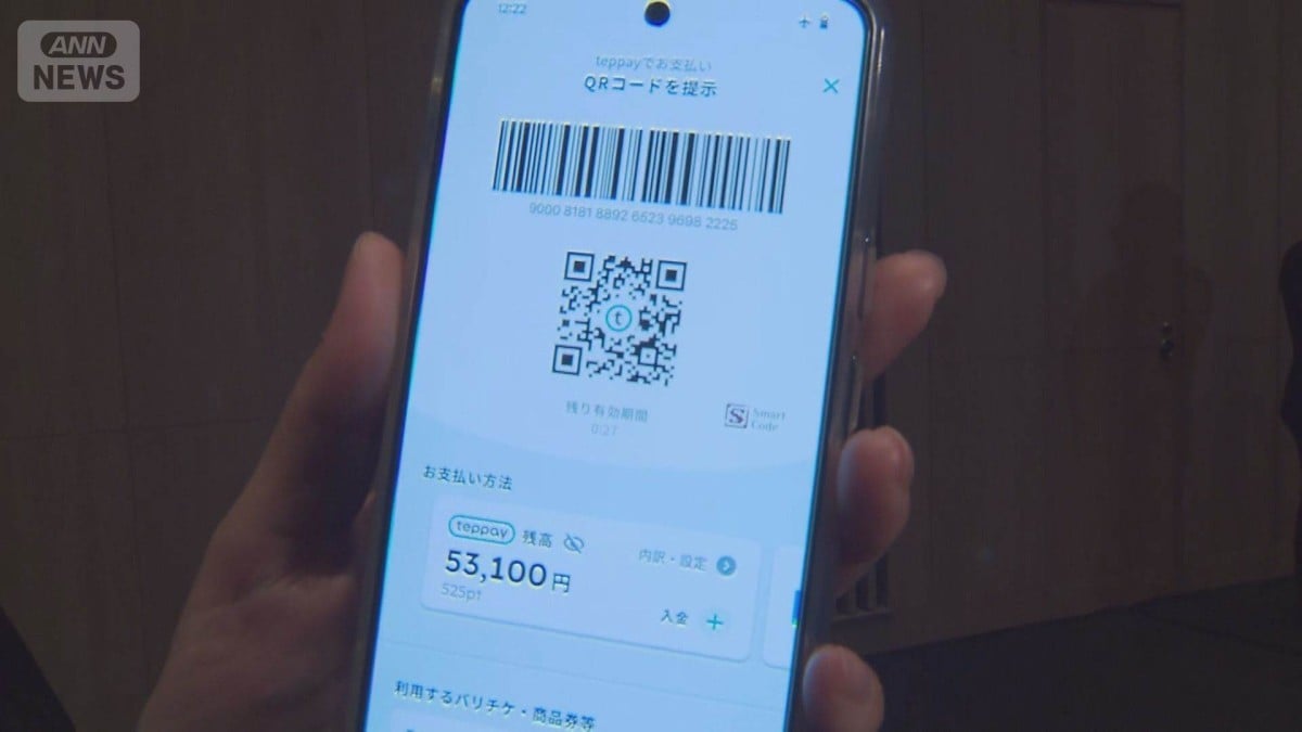 JR東日本　新しいスマホでお金をはらうサービス