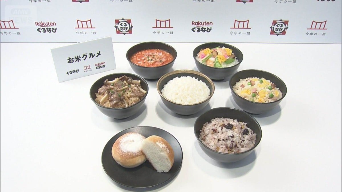 今年の一皿は「お米のたべもの」