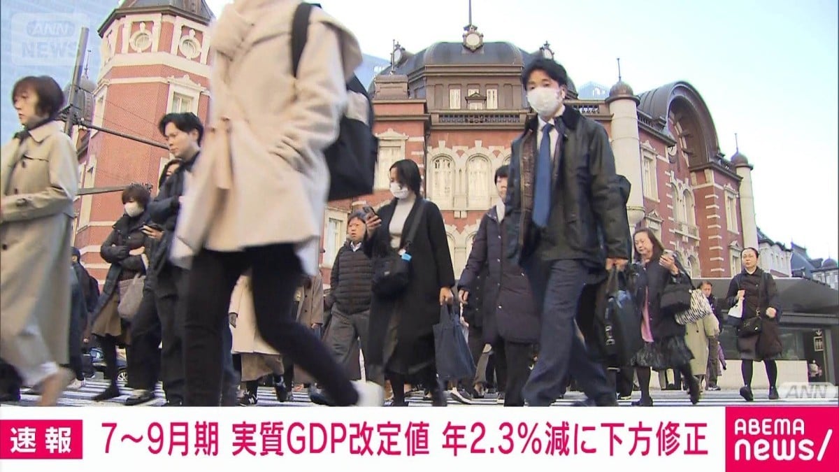 7月から9月の日本の経済　前よりもっと下がる