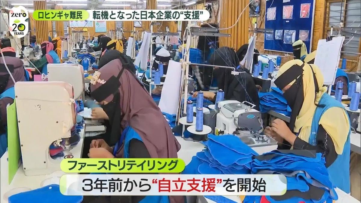 ロヒンギャの人と日本の会社のたすけ