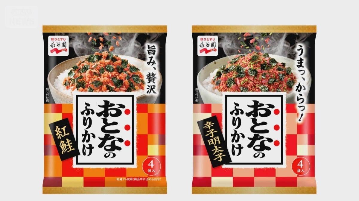 ふりかけの中身がちがう　会社がふりかけを回収します