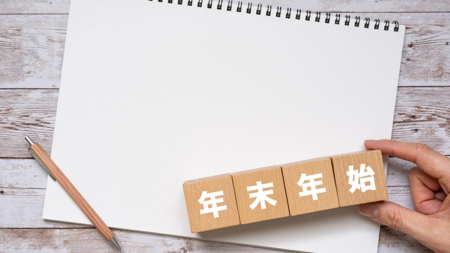 2026年の日本：新しい変化と長い休み