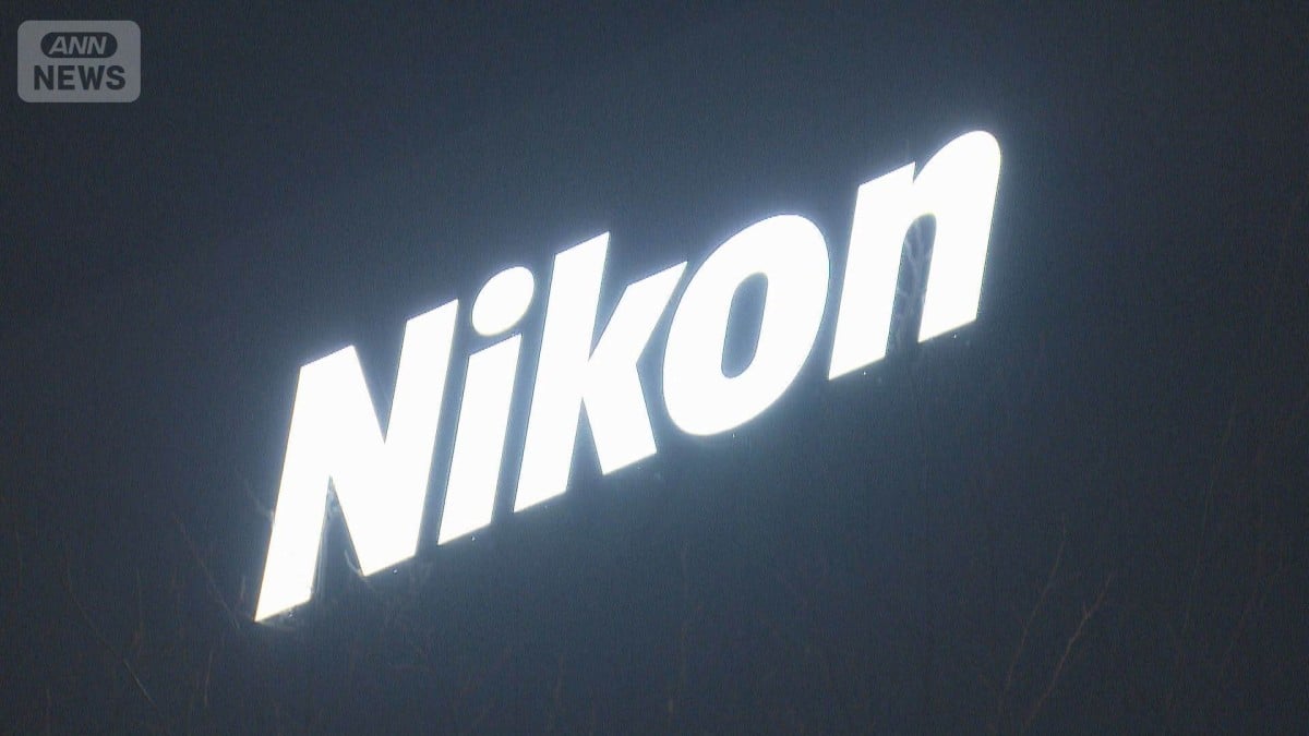 ニコン、大きい赤字になる