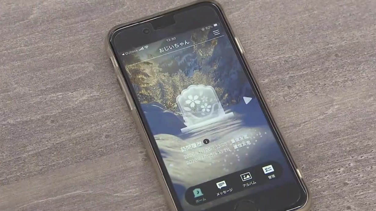 スマホで墓参りの時代へ