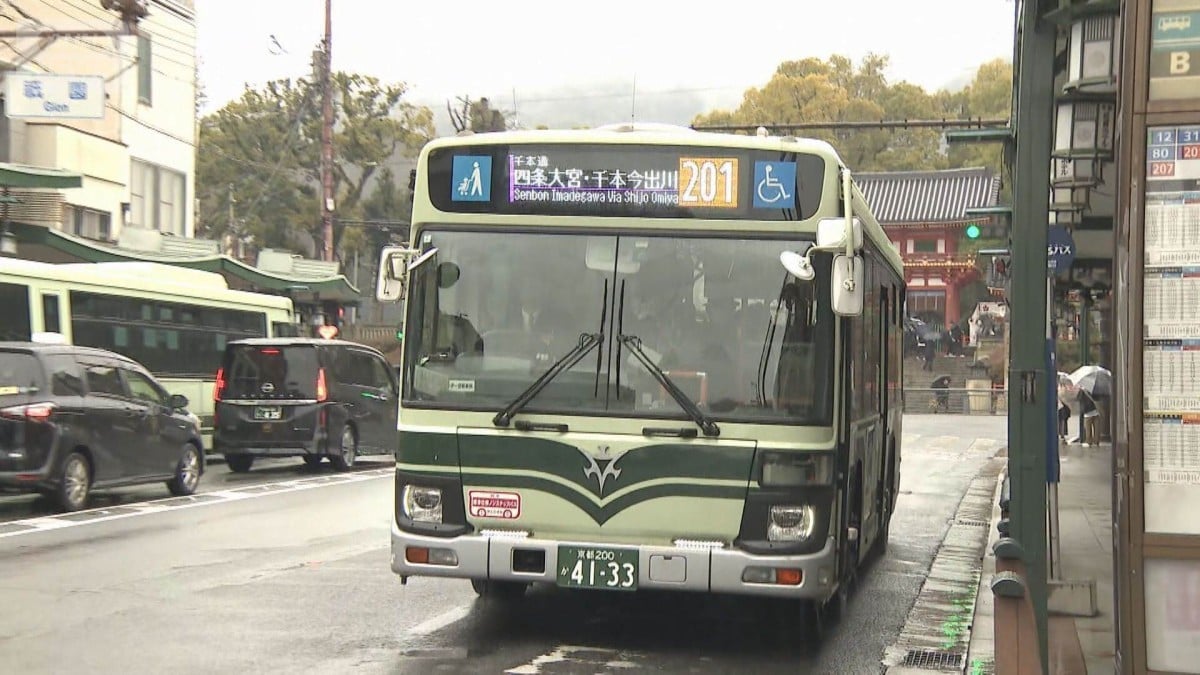 京都市のバス　市民は安く、観光客は高くなります